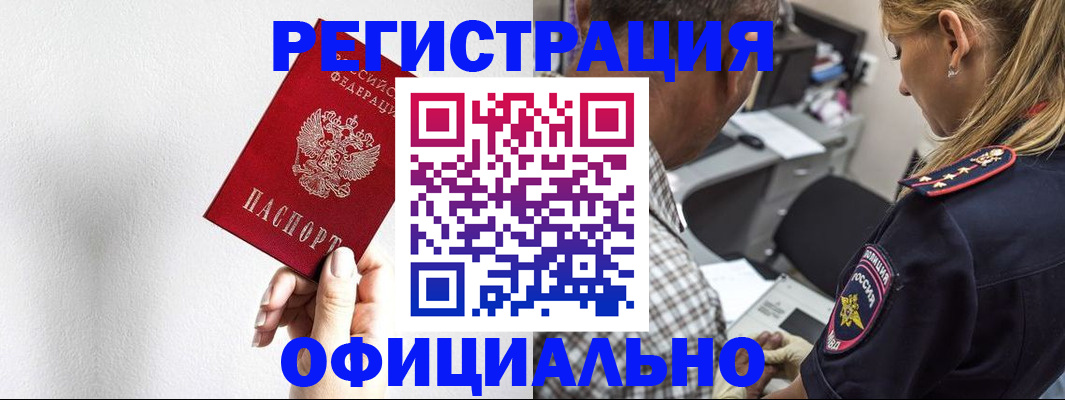 пропишу в квартире в Егорьевске