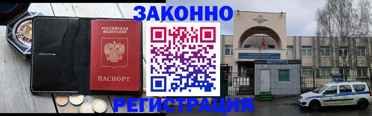 временная регистрация адрес в Егорьевске