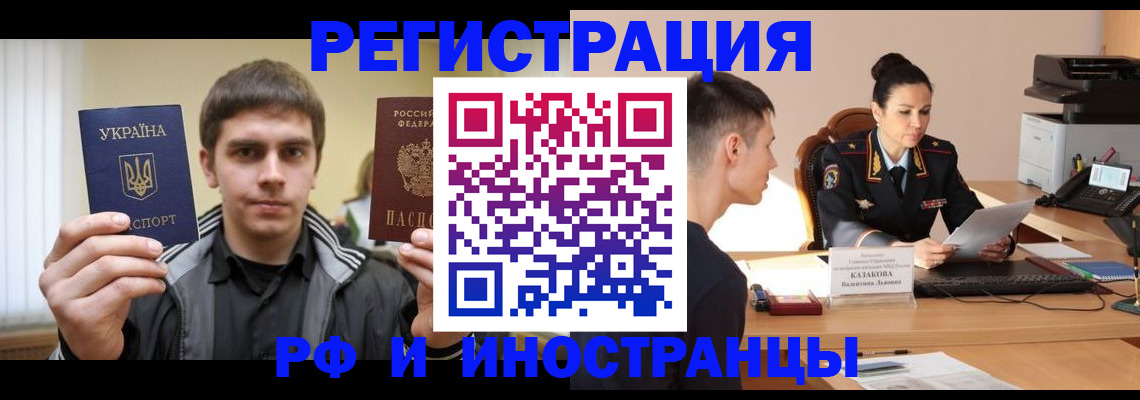 временная регистрация надежно в Егорьевске