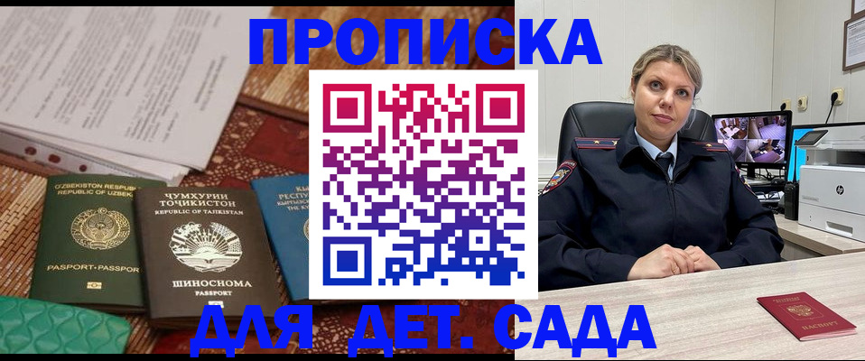 временная регистрация собственник в Егорьевске