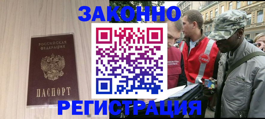временная регистрация госуслуги в Егорьевске