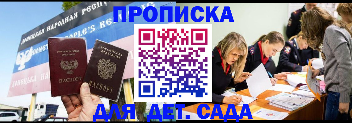 временная регистрация для всех в Егорьевске